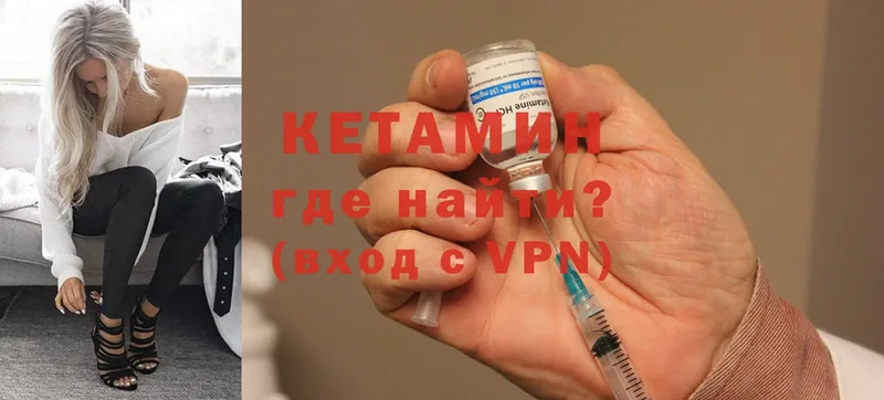 Кетамин ketamine  Махачкала 